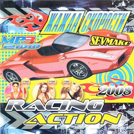 VA - ����� �������� - Racing Action (2008)