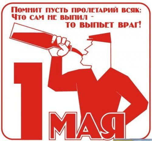 С праздником весны и труда! С праздником весны и труда!