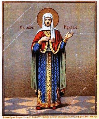 Арина - «урви берега»