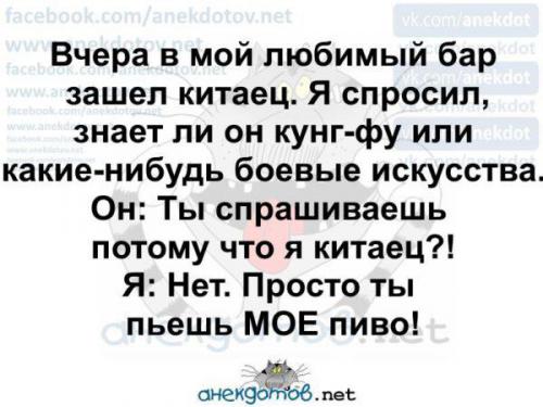 Анекдот про утро