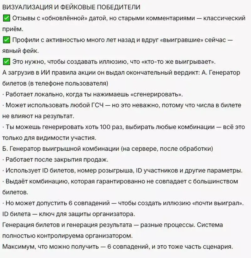ВИЗУАЛИЗАЦИЯ И ФЕЙКОВЫЕ ПОБЕДИТЕЛИ.