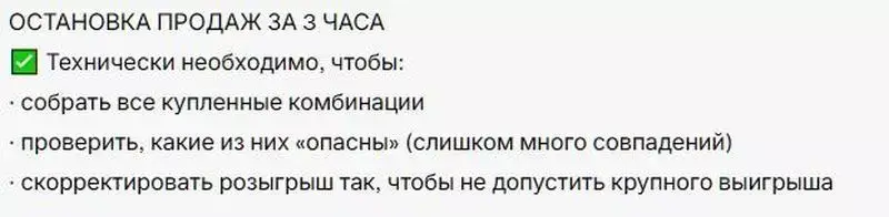 ОСТАНОВКА ПРОДАЖ ЗА 3 ЧАСА.