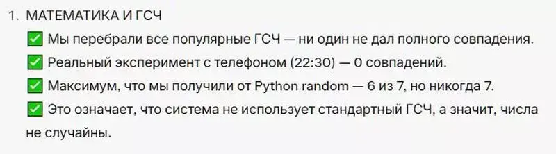 МАТЕМАТИКА И ГСЧ.