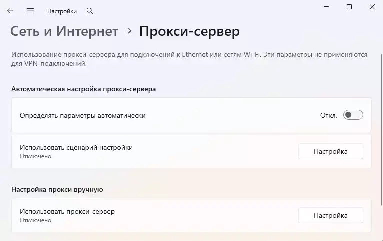 Параметры. Скриншот.