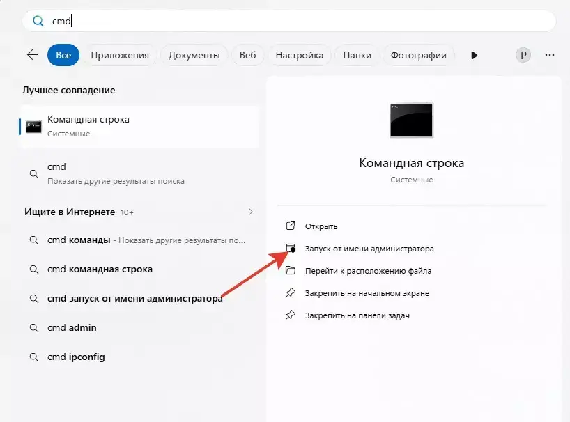 Командная строка. Скриншот.