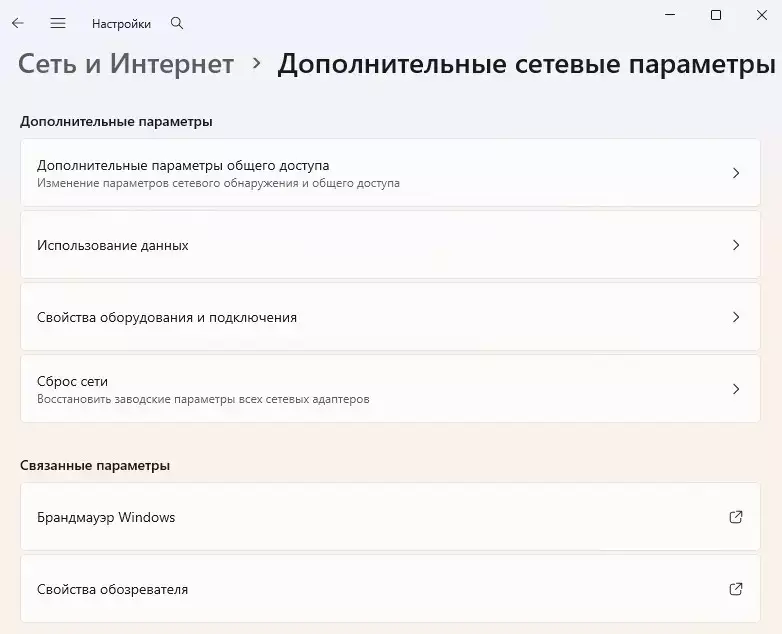 Параметры. Скриншот.