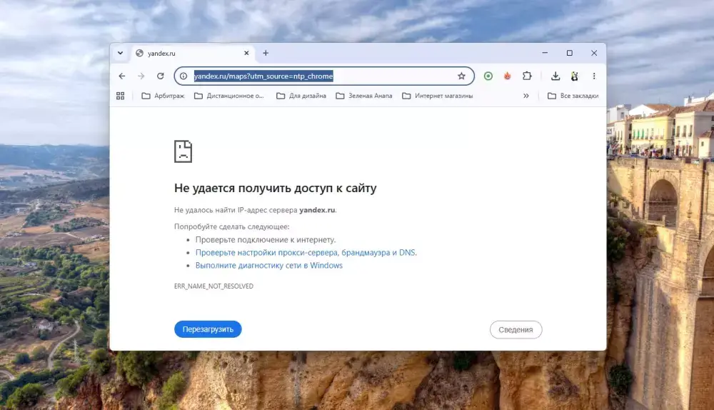 После отключения VPN пропал интернет. Что проверить в Windows 11?